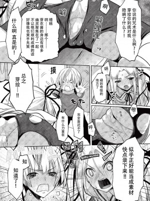 [たろプン] カレオバナ奇譚 第4話 (COMIC 阿吽 2019年10月号) [[靴下汉化组] [DL版]_08