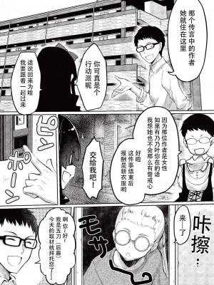 [たろプン] カレオバナ奇譚 第4話 (COMIC 阿吽 2019年10月号) [[靴下汉化组] [DL版]_03