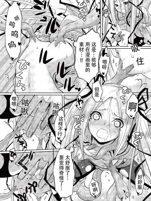 [たろプン] カレオバナ奇譚 第4話 (COMIC 阿吽 2019年10月号) [[靴下汉化组] [DL版]_10