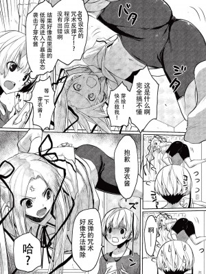 [たろプン] カレオバナ奇譚 第4話 (COMIC 阿吽 2019年10月号) [[靴下汉化组] [DL版]_07