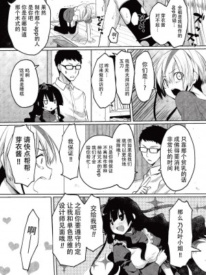 [たろプン] カレオバナ奇譚 第4話 (COMIC 阿吽 2019年10月号) [[靴下汉化组] [DL版]_16