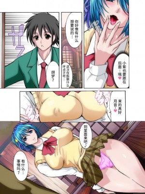 [もんぺち亭 (破壊大帝みややん、もんぺち)] ロザリオと淫乳夢 (ロザリオとバンパイア) [不咕鸟汉化组]_04