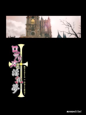 [もんぺち亭 (破壊大帝みややん、もんぺち)] ロザリオと淫乳夢 (ロザリオとバンパイア) [不咕鸟汉化组]_19