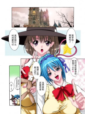 [もんぺち亭 (破壊大帝みややん、もんぺち)] ロザリオと淫乳夢 (ロザリオとバンパイア) [不咕鸟汉化组]_03