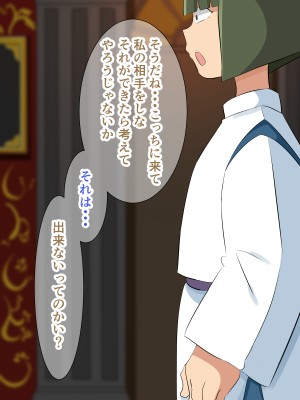 [熊笹] 神隠しひろいんず_055