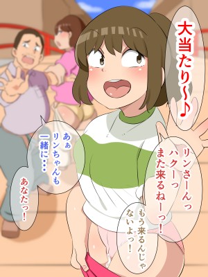[熊笹] 神隠しひろいんず_066