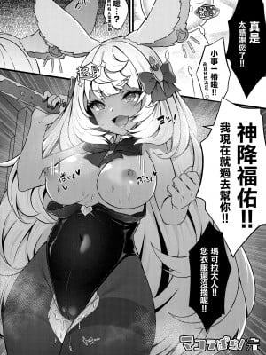 (COMIC1☆22) [よねや (俵太)] マコラぱら! (グランブルーファンタジー) [無邪気漢化組]_11
