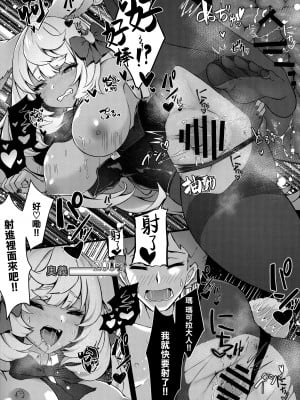 (COMIC1☆22) [よねや (俵太)] マコラぱら! (グランブルーファンタジー) [無邪気漢化組]_09