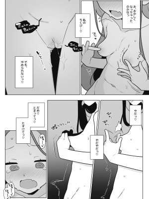 [ふつうのタピオカやさん (ふたつのピーナツ)] ユズVS陥没乳首 (ブルーアーカイブ) [DL版]_07