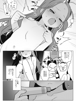 [ふつうのタピオカやさん (ふたつのピーナツ)] ユズVS陥没乳首 (ブルーアーカイブ) [DL版]_08