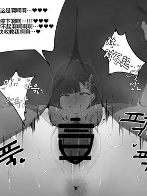[cherachera] 魔都精兵のスレイブ [黎欧出资汉化]_12