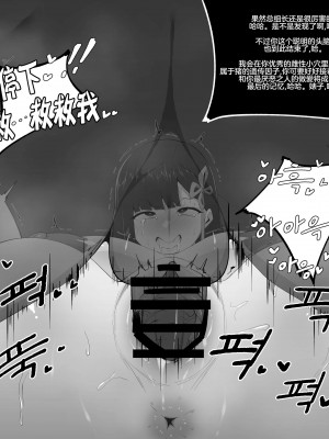 [cherachera] 魔都精兵のスレイブ [黎欧出资汉化]_13