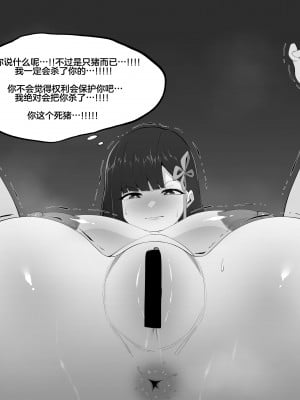 [cherachera] 魔都精兵のスレイブ [黎欧出资汉化]_10