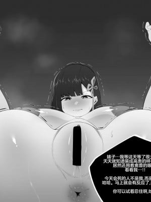 [cherachera] 魔都精兵のスレイブ [黎欧出资汉化]_09