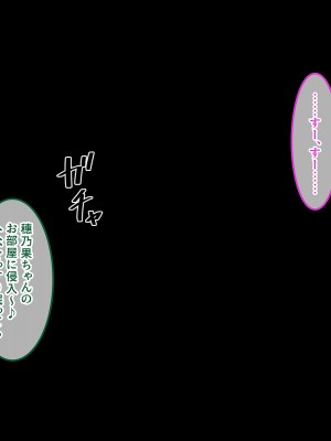 [やればできる娘。] 初恋の人～穂乃果～_048