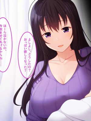 [やればできる娘。] 初恋の人～穂乃果～_093