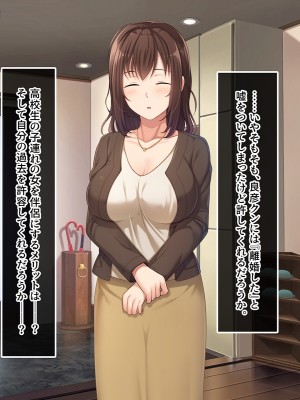 [やればできる娘。] 初恋の人～穂乃果～_175