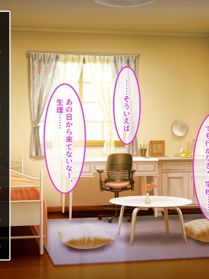 [やればできる娘。] 初恋の人～穂乃果～_087