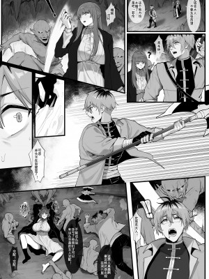 [KeinV] Occhokochoi Stark-sama to Bouken ALL ｜ おっちょこちょいシュタルク様と冒険 [中国翻訳] [無修正]_02