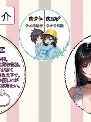 [アイチルワークス (林チェリー)] エッチな未亡人に誘惑され、妻がいるのに孕ませた話_002