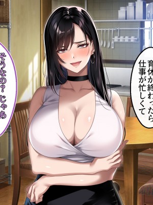 [アイチルワークス (林チェリー)] エッチな未亡人に誘惑され、妻がいるのに孕ませた話_128