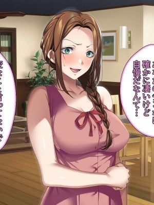 [アイチルワークス (林チェリー)] エッチな未亡人に誘惑され、妻がいるのに孕ませた話_009