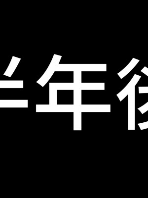 [アイチルワークス (林チェリー)] エッチな未亡人に誘惑され、妻がいるのに孕ませた話_361