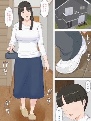 [ほーすている] かずくんとママ_077