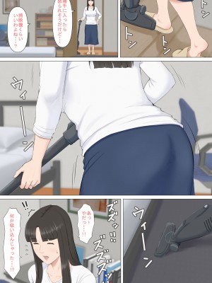 [ほーすている] かずくんとママ_080