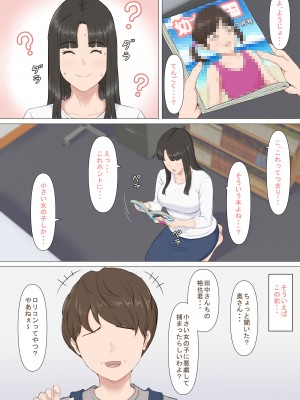 [ほーすている] かずくんとママ_081