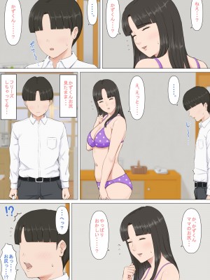 [ほーすている] かずくんとママ_088