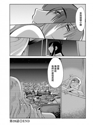 [艶々] ひるがお 5 [surely个人汉化] [DL版]_149