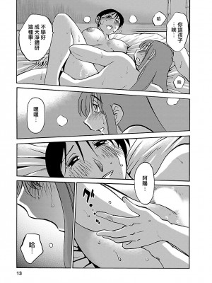 [艶々] ひるがお 5 [surely个人汉化] [DL版]_013