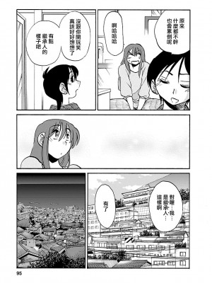 [艶々] ひるがお 5 [surely个人汉化] [DL版]_094