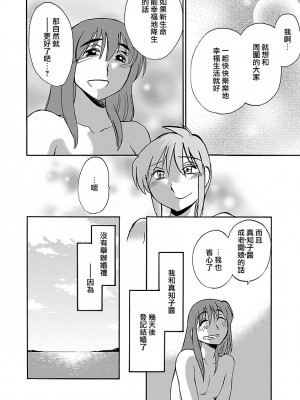 [艶々] ひるがお 5 [surely个人汉化] [DL版]_105