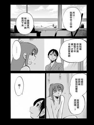 [艶々] ひるがお 5 [surely个人汉化] [DL版]_053