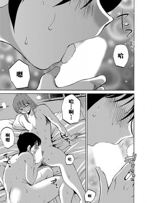 [艶々] ひるがお 5 [surely个人汉化] [DL版]_009