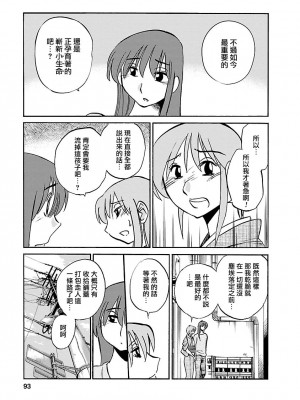 [艶々] ひるがお 5 [surely个人汉化] [DL版]_092