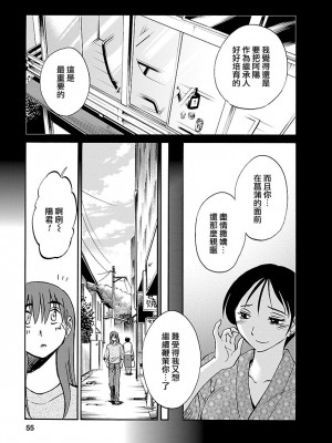 [艶々] ひるがお 5 [surely个人汉化] [DL版]_054