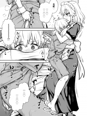 [110-GROOVE (イトウゆーじ)] 咲夜さんがあらわれた! (東方Project) [白杨汉化组] [DL版]_06