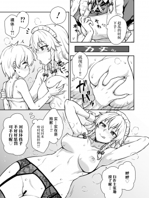 [110-GROOVE (イトウゆーじ)] 咲夜さんがあらわれた! (東方Project) [白杨汉化组] [DL版]_10