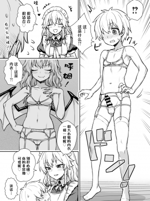 [110-GROOVE (イトウゆーじ)] 咲夜さんがあらわれた! (東方Project) [白杨汉化组] [DL版]_08
