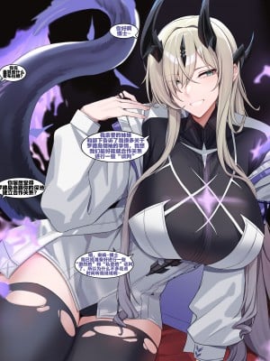 [kanta] 深池首领与巴别塔恶灵的性爱谈判（arknights）（灼眼の牛爷爷个人汉化）_02