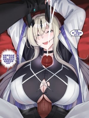 [kanta] 深池首领与巴别塔恶灵的性爱谈判（arknights）（灼眼の牛爷爷个人汉化）_08