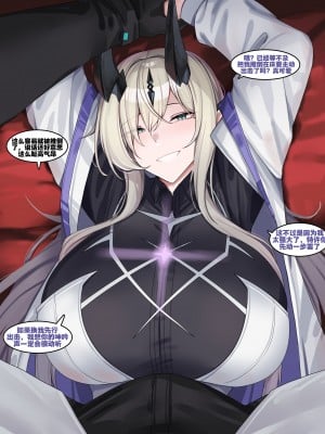 [kanta] 深池首领与巴别塔恶灵的性爱谈判（arknights）（灼眼の牛爷爷个人汉化）_04