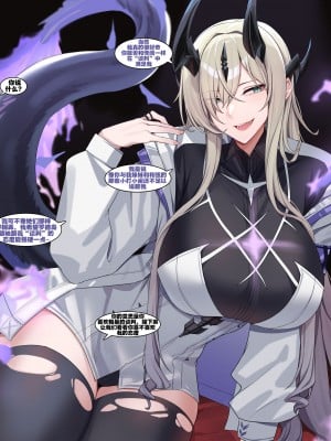 [kanta] 深池首领与巴别塔恶灵的性爱谈判（arknights）（灼眼の牛爷爷个人汉化）_03