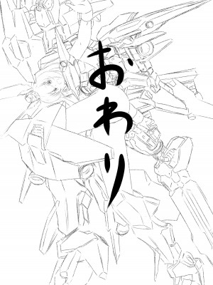 [梅之宮鉄工所 (Fe(鉄))] すべてにありがとう2  (フレームアームズ・ガール) 【DL版】_23