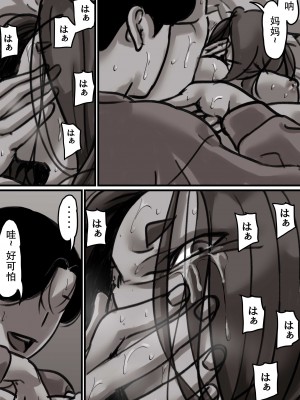 [ふるべ] 母と堕ちていく part2 [中国翻訳]_43