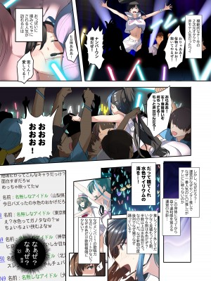[ROUTE1 (平つくね)] 推し様と入れ替わった限界オタク君 [DL版]_19