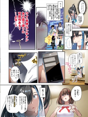 [ROUTE1 (平つくね)] 推し様と入れ替わった限界オタク君 [DL版]_20